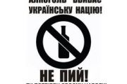 У Чернігові обговорено питання  протидії поширенню пияцтва, алкоголізму та наркоманії