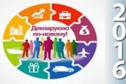 Податок від кожної задекларованої гривні - на розвиток рідного міста