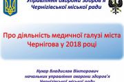 Після реформи первинної ланки медицини зарплати лікарів та персоналу зросли