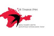 Україна вшановує пам’ять жертв депортації кримських татар