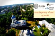Майже 100% туристів зізнались, що рекомендуватимуть друзям відвідати Чернігів