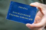 Разова допомога до 24 серпня: що потрібно знати працівникам комунальних підприємств зі статусом УБД