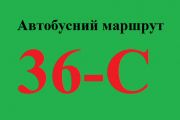 КП «ЧТУ» підставило плече місту і взяло на себе обслуговування маршруту, від якого перевізник відмовився