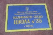 Людмилу Скоробагатько звільнено з посади директора 35-ї школи