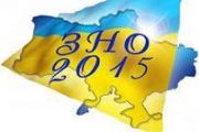 Сьогодні оголосять результати ЗНО з української мови і літератури