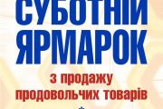 До уваги мешканців та гостей міста Чернігова!
