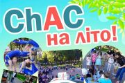 Які культурологічні проєкти підготували для чернігівців цього сезону?