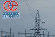 До уваги жителів області! Аварійні відключення електроенергії