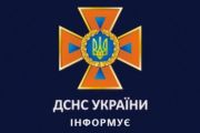 Про початок роботи Державного електронного реєстру об’єктів підвищеної небезпеки