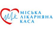 Міська лікарняна каса діє