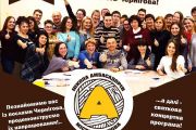 24 травня – випуск першої Школи амбасадорів