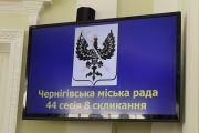 44-а сесія Чернігівської міської ради VIII скликання не відбулась через відсутність кворуму
