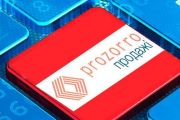 Інформація про результати продажу міського об’єкта малої приватизації