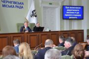 У роботі 50-ї сесії Чернігівської міської ради оголошено перерву
