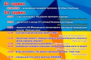 Як святкуватимуть День Незалежності у Чернігові. АФІША