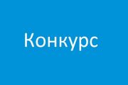 29 листопада - конкурс на заміщення вакантних та тимчасово вакантної посад посадових осіб місцевого самоврядування
