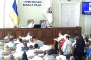Тридцять перша сесія Чернігівської міської ради сьомого скликання почала свою роботу