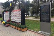 Біля пам’ятного стенду полеглих захисників України працює мультимедійний інфобокс