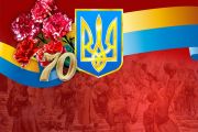План заходів із нагоди 70-ї річниці визволення України від фашистських загарбників