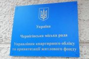 Соціальне житло – підтримка найбільш незахищених