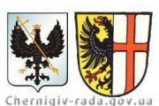 У травні в Чернігові пройдуть Дні Меммінгена