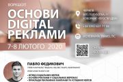 Фахівців у сфері туризму запрошують на навчання в Чернігові