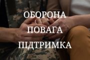 Комплексна програма «Оборона. Повага. Підтримка», передача пікапів та виплати мобілізованим: рішення 37-ої сесії Чернігівради
