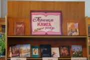 У Чернігові нагороджено лауреатів конкурсу "Краща книга року – 2008"