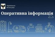 Чернігівська міська влада повідомляє: оперативні дані на 13:00 7 жовтня 2026 року