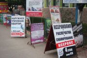 Доля «скріпок» вирішена: демонтаж