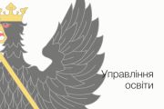 Що нового і прогресивного запроваджено в школах Чернігова вже сьогодні?