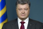 Звернення Президента України