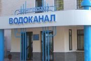 КП «Чернігівводоканал» повернули 10,3 млн грн