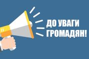 12 вересня відбудеться засідання Ради з розвитку громади. Усі охочі можуть приєднатися
