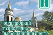 Чернігівський ТІЦ - обмін досвідом з іноземними колегами