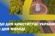 Які культурні заходи підготували для чернігівців та гостей міста на 26-28 червня