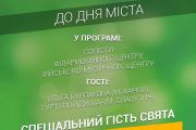 АНОНС