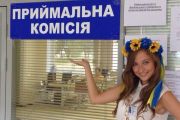 Завершився прийом документів до вищих навчальних закладів України
