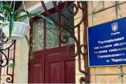Соціальні послуги особам похилого віку та інвалідам у Новозаводському районі міста Чернігова