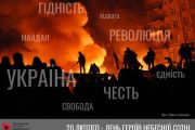 На засіданні виконкому міської ради Героїв Небесної Сотні вшанували хвилиною мовчання