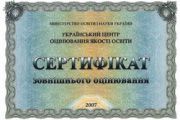 Перший етап тестування учнів у Чернігові пройшов   на високому організаційному рівні