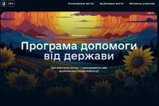 єВідновлення: компенсацію за пошкоджене житло отримають ще 20 чернігівців