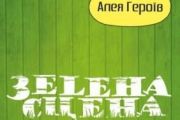 Анонс культурологічних заходів