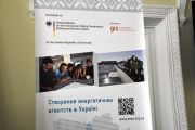 Розробка енергоефективних проектів у багатоквартирних будинках: де дізнатися більше? (ОНОВЛЕНО)