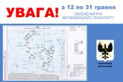 До уваги водіїв! На перехресті Миру та Котляревського з 12 травня - перекриття руху для проведення аварійних робіт (ОНОВЛЕНО)