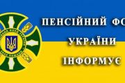 До уваги внутрішньо переміщених осіб: виплата пенсій буде здійснюватися виключно через мережу "Ощадбанку"