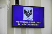 Валерій Сарана, Олена Костевич та Володимир Коваленко - Почесні громадяни міста Чернігова. Рішення сесії