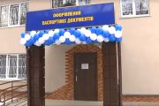 У Чернігові відкрили новий Паспортний центр