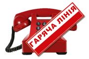 У Чернігові відкрилась телефонна "гаряча лінія" для боротьби з можливими зловживаннями при використанні бюджетних коштів