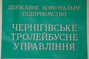 Працівникам ЧТУ частково погашено борг по зарплаті